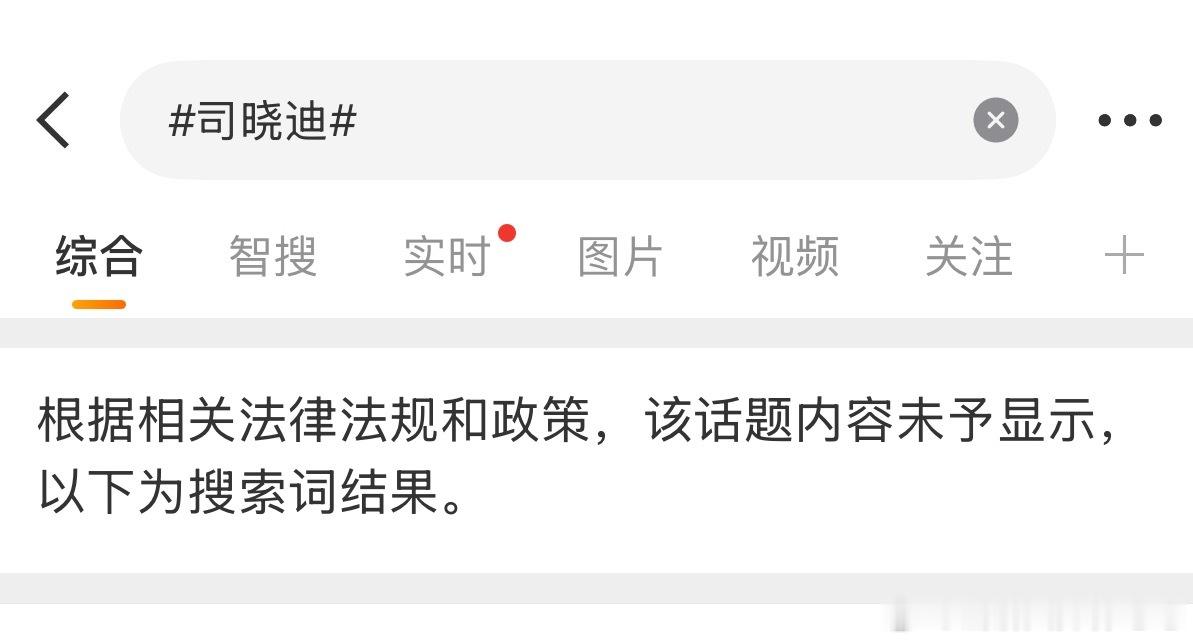 司晓迪哥哥们虽然不能回应，但是哥哥们可以一起炸词条啊