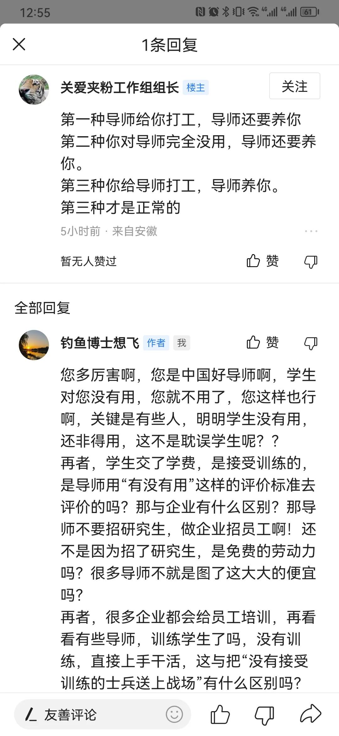 极其荒谬！这位仁兄，说出了硕博导师的心声啊，以“研究生有没有用”为评价标准，而不