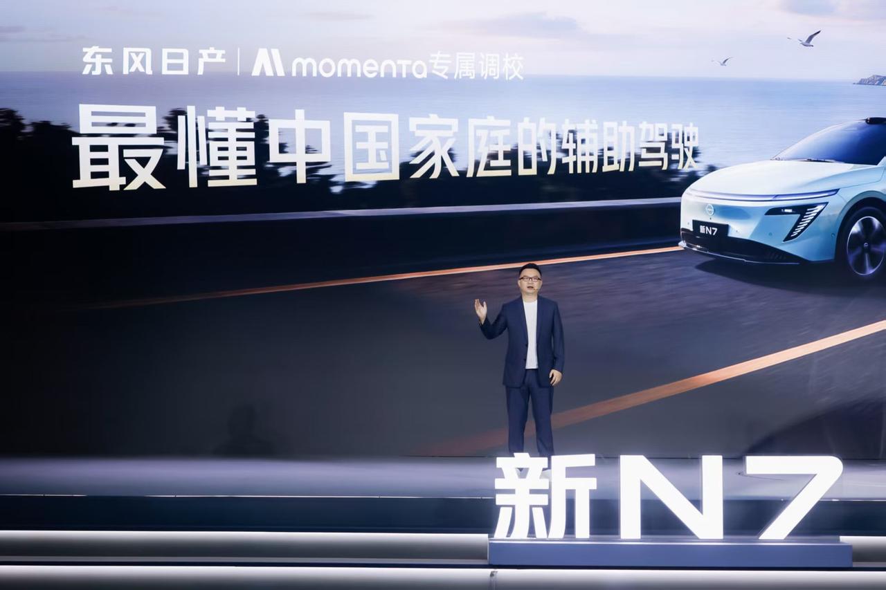 参加完“NI好，新N7——全家都爱的超智能纯电”的上市发布会。东风日产这次挺会整