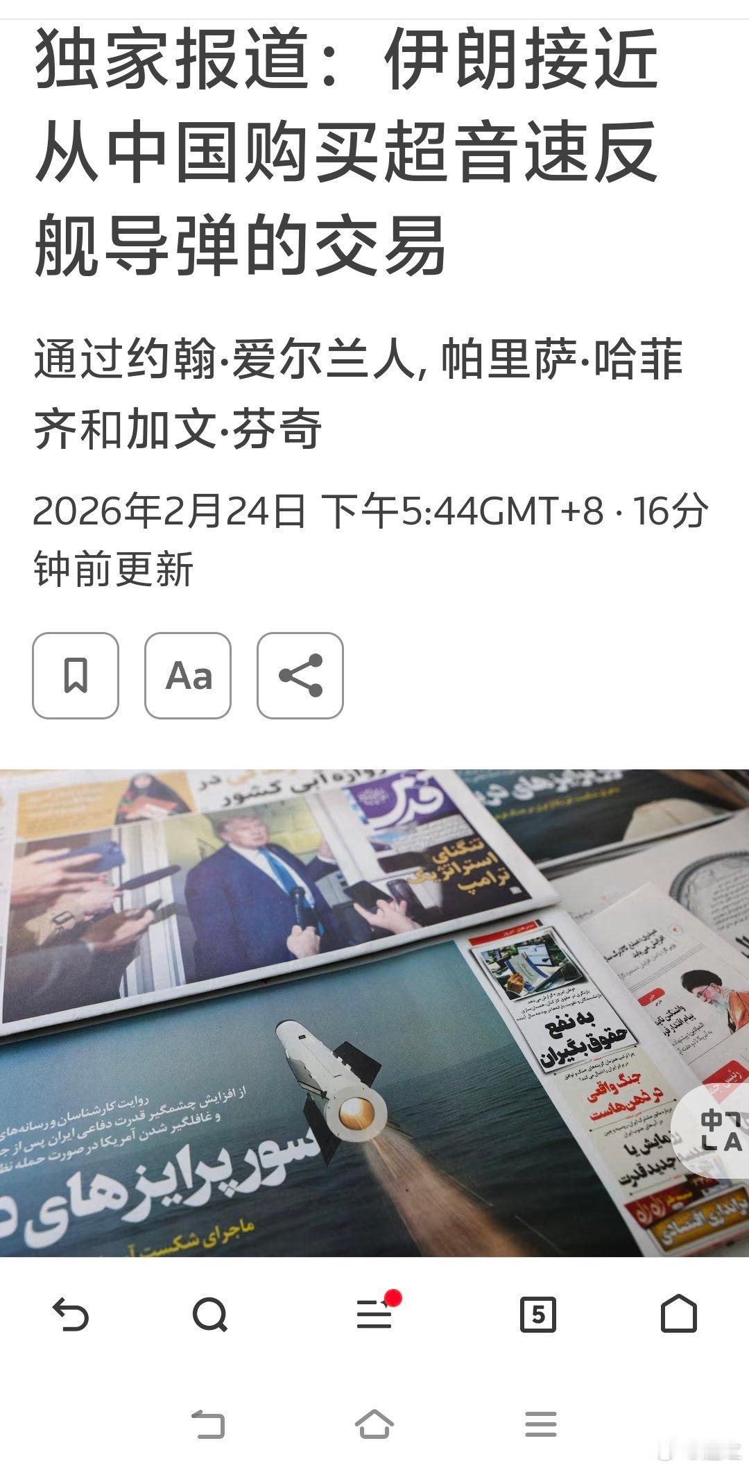 路透社独家报道说，他们采访了了解情况的6个人。伊朗已经极为接近从中国购买超音速C