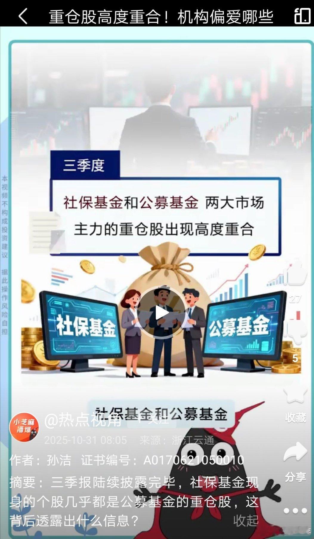 A股[超话]资金扎堆抱团，市场极端割裂，盖因如此。这就是慢牛的真相。[不愧是你]