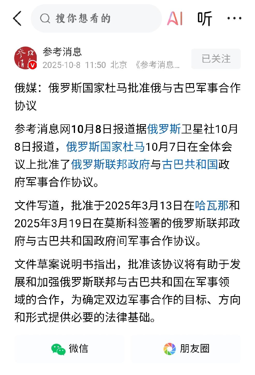 我认为的国际真相
     个人认为：现在国际混乱根源是美国和以色列。两国相比还