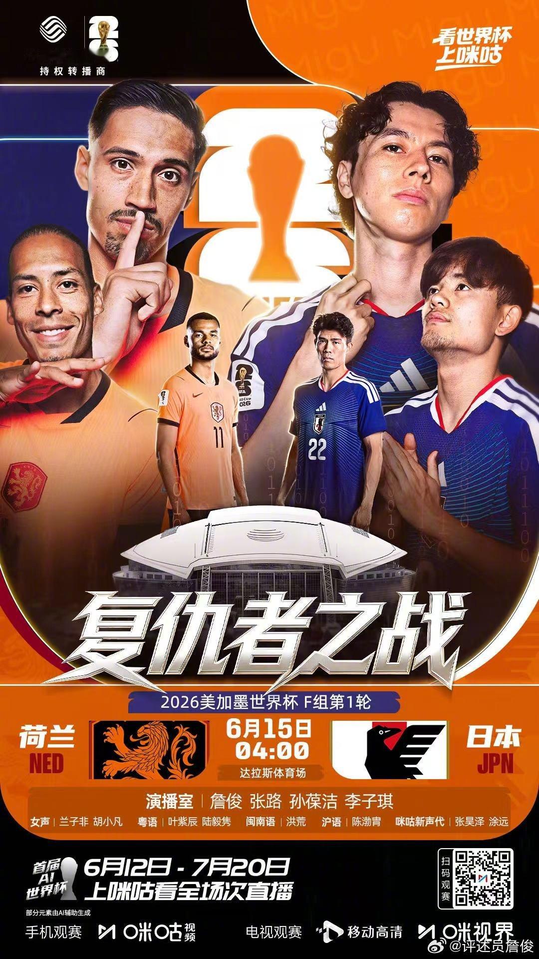 你们还在不在？ 德国7比1库拉索  之后两强相遇了！ 