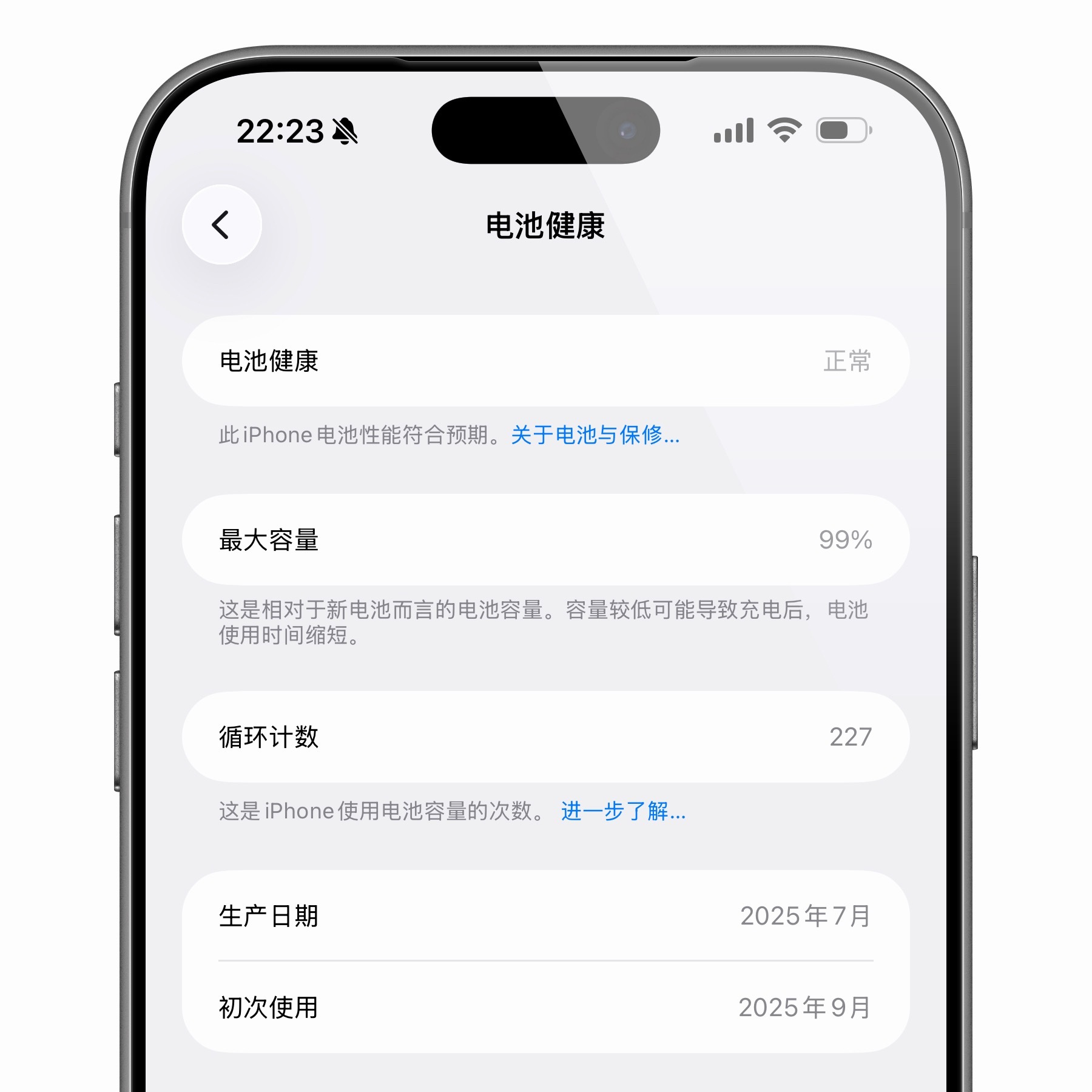 iPhone 17 Pro Max首发到现在终于破处了，大家电池健康还剩多少？ 