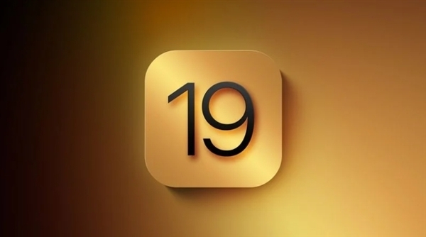 WWDC25正式开幕，届时将首次揭晓将于今年晚些时候登陆Apple各大平台的开创