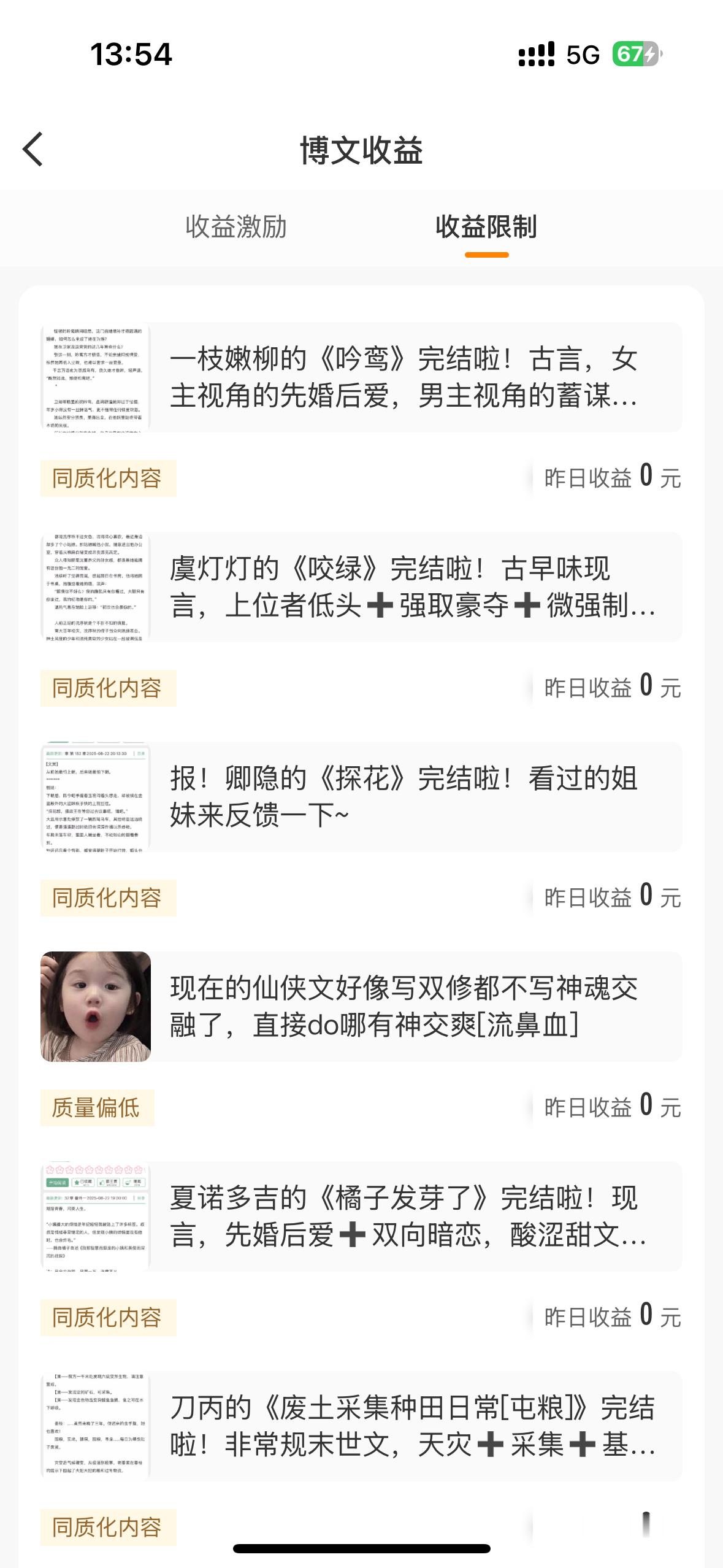 其实大眼不想给钱就直说，也不需要找各种理由的嘛…本来也没几毛钱的[捂嘴哭] ​​