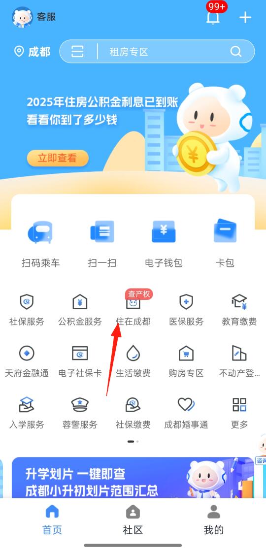 重磅！成都公积金，再发新政！