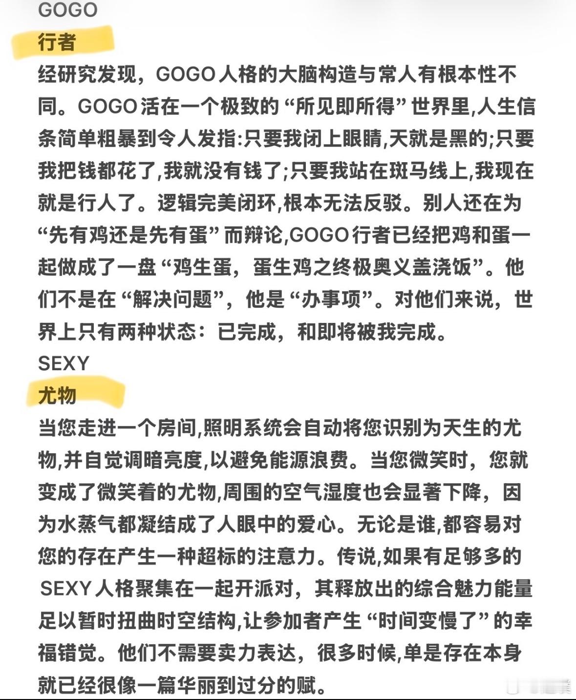 sbti测试作者的话昨天朋友圈被SBTI刷屏了汇总了最全的解析版，欢迎认领，入口