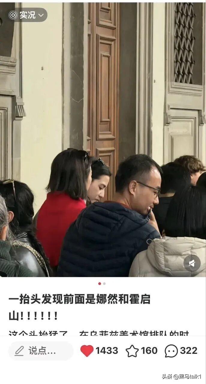 娜然乱评木兰遭群嘲，郭晶晶一句话定基调，霍家爱国招牌不容试探！6月17日深夜，一