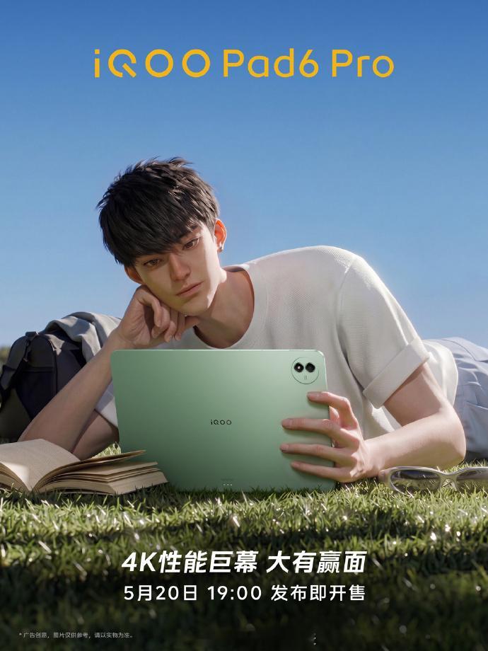 如果你经常使用平板来打游戏、追剧，那iQOO Pad6 Pro 真的选对方向了！