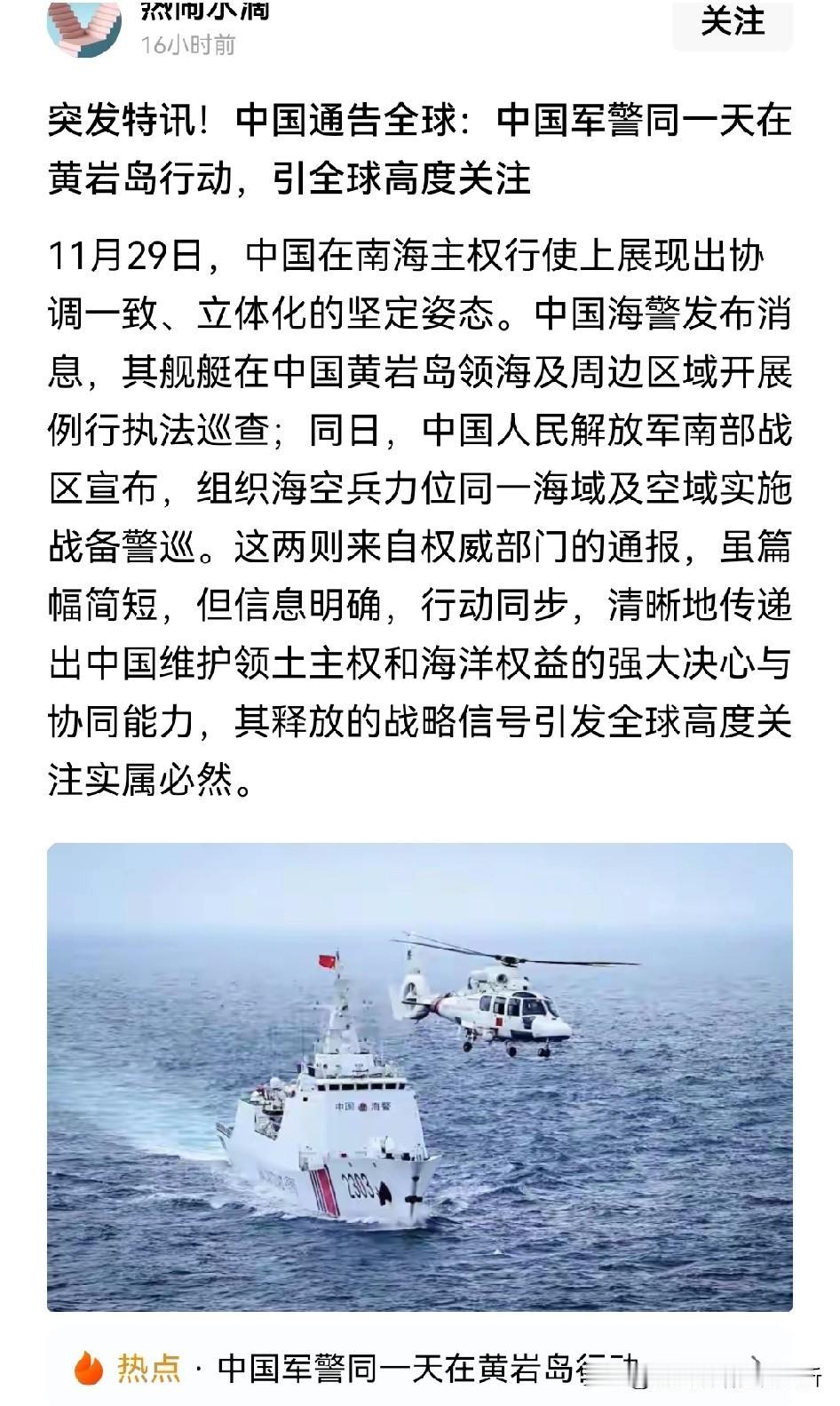 已破第一岛链，冲向第二岛链，第三岛链是终极方向