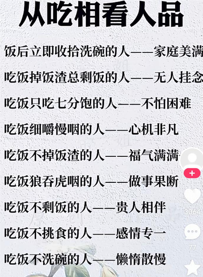 吃饭不收拾碗的人