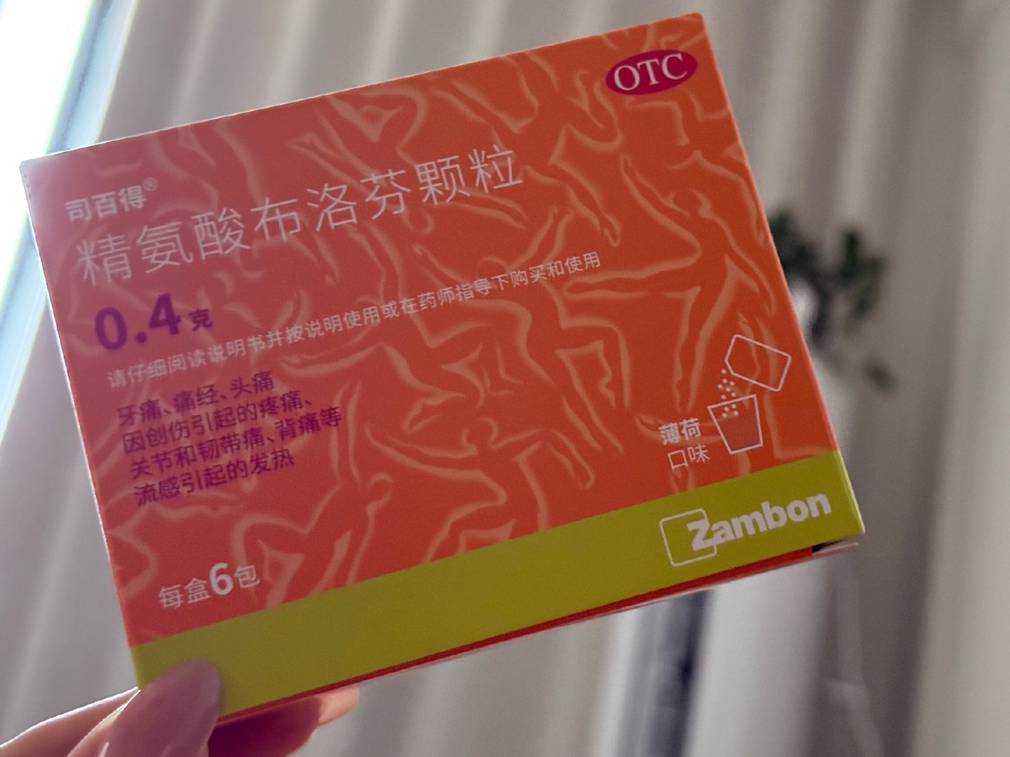 这薄荷味儿 谁研究的呢（吹出一口凉气）（沉默） ​​​