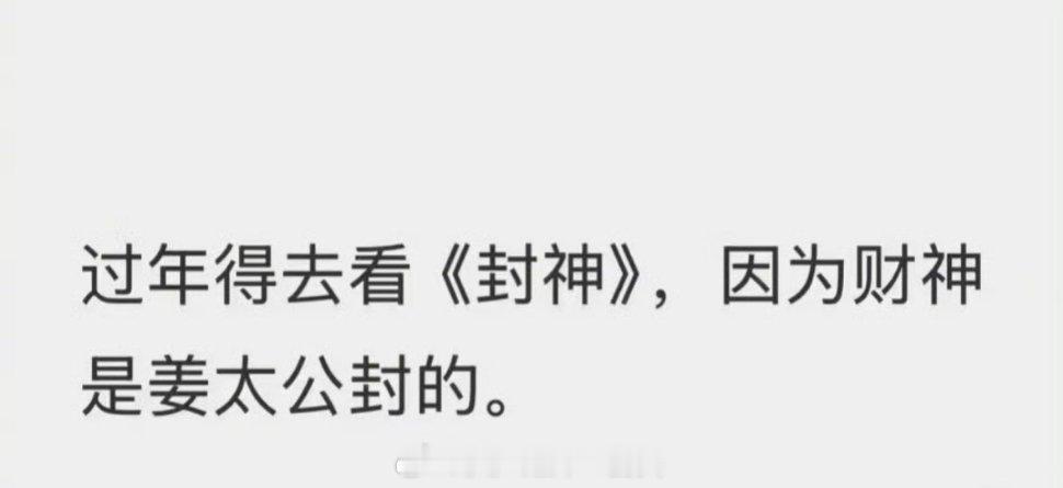 春节档电影玄学商战   朴实无华的商战已经开始了，这还说的各有道理，你相信玄学嘛