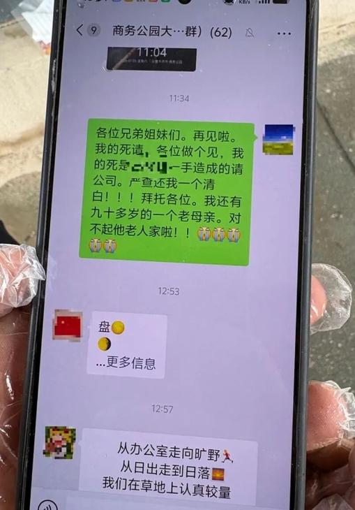 7月31日，据新黄河报道，乌鲁木齐一名59岁的绿化工人李某平，疑似因长期遭受主管