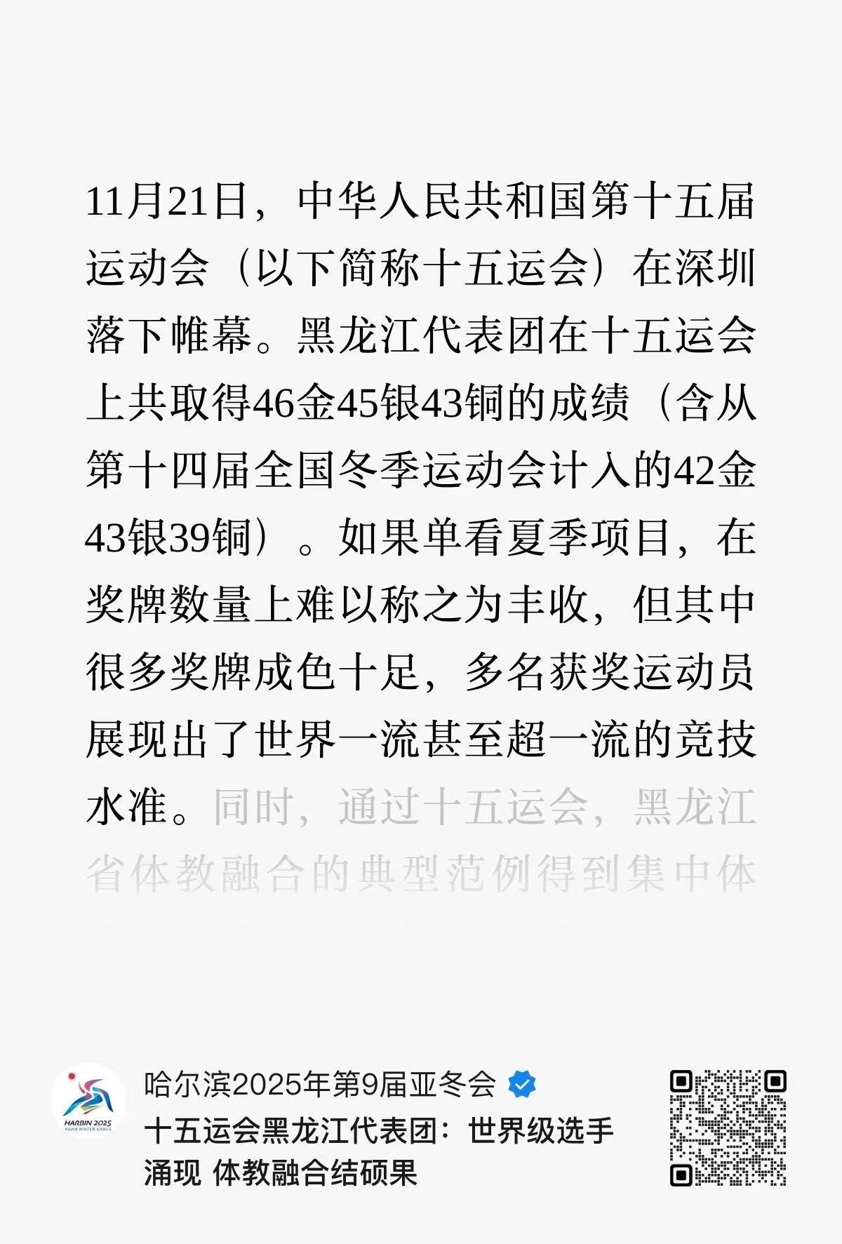 跟black队小编怎么和领导报账虽然夏季只拿了4金2银4铜但是多强调冬季42金4