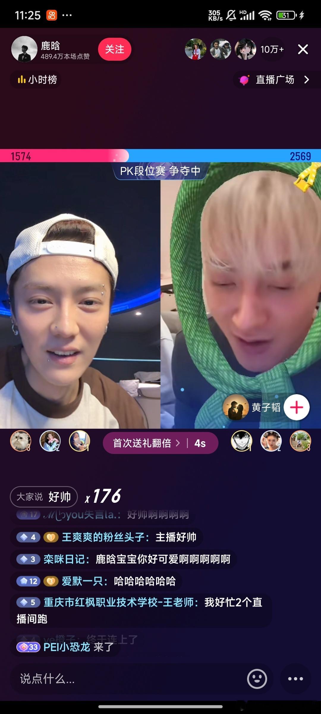 我靠 鹿晗黄子韬连麦了…… 