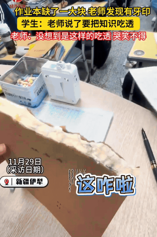 这下好了，不只老师同学知道了，全国网友也知道了。新疆伊犁，小男生为了把知识吃透，