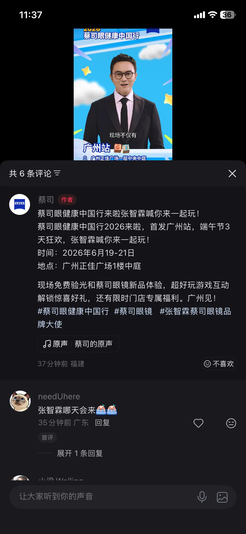你哪天来啊啊啊