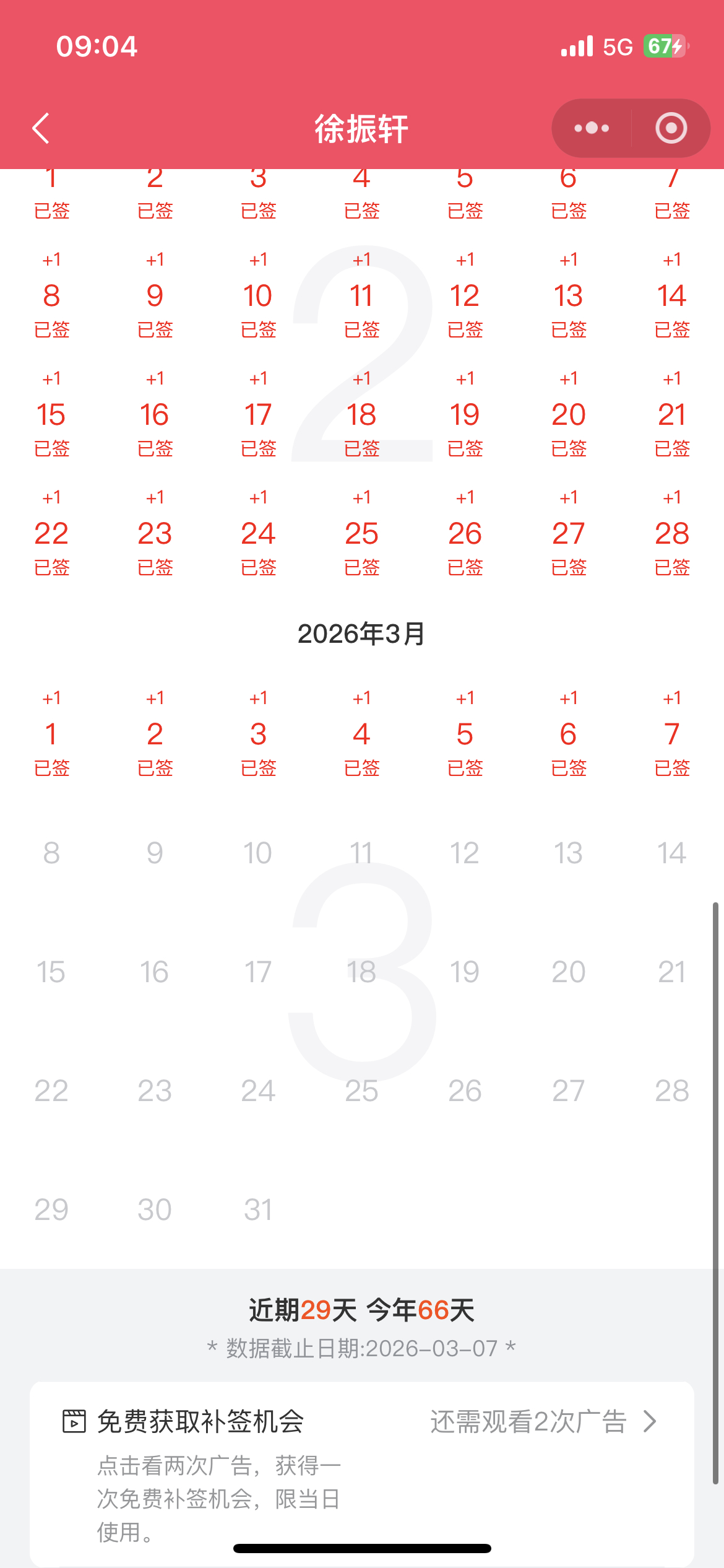 徐振轩 xzx徐振轩 做自己不迷路 3.7日常五签：5分总分：5分 专栏 · ?