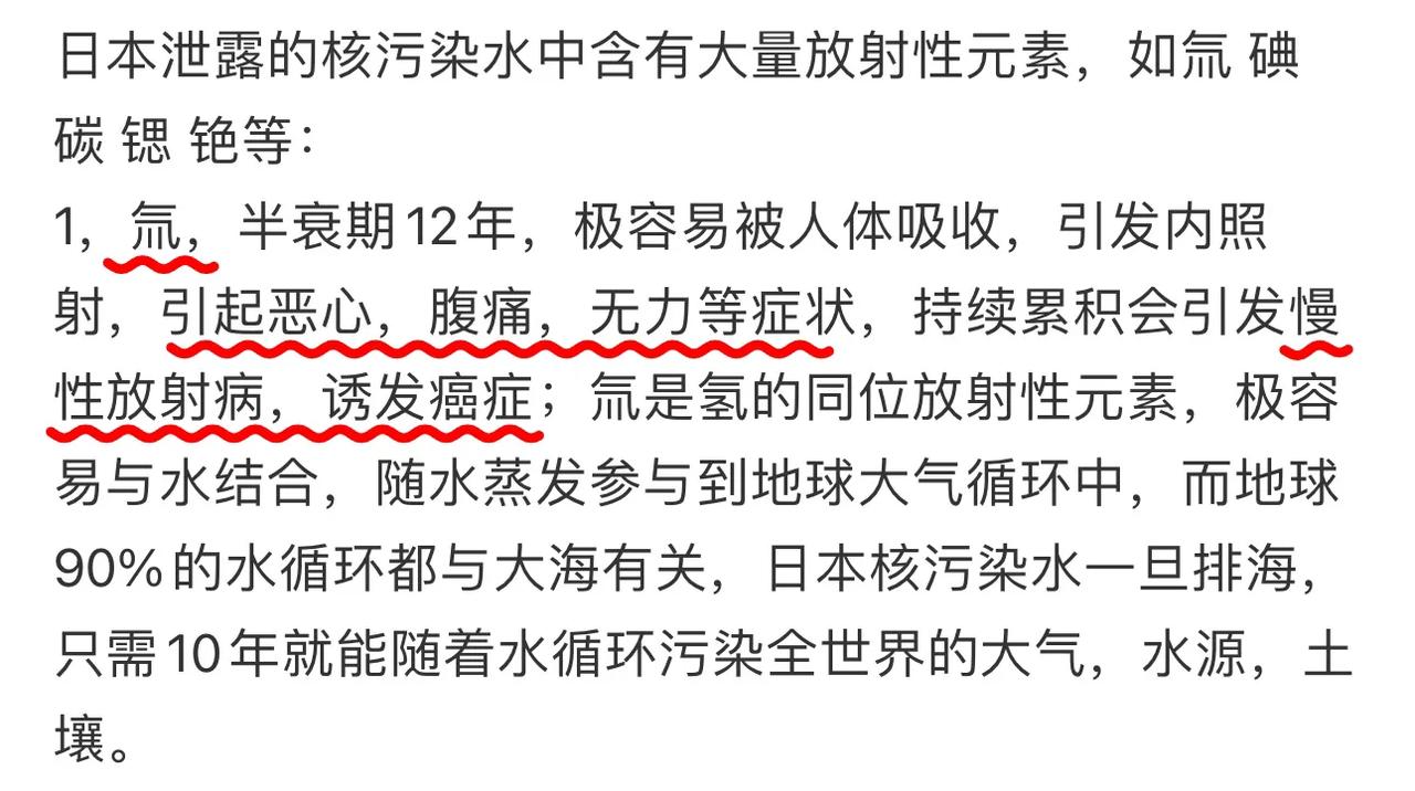 核辐射会引发什么疾病？
面对核污水，我们又能做些什么呢？