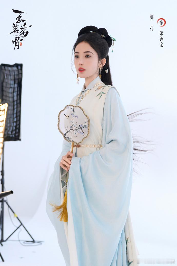 娜扎新剧出场即高光 《玉茗茶骨》把大女主爽点拿捏得死死的！开局全程高能，荣善宝的