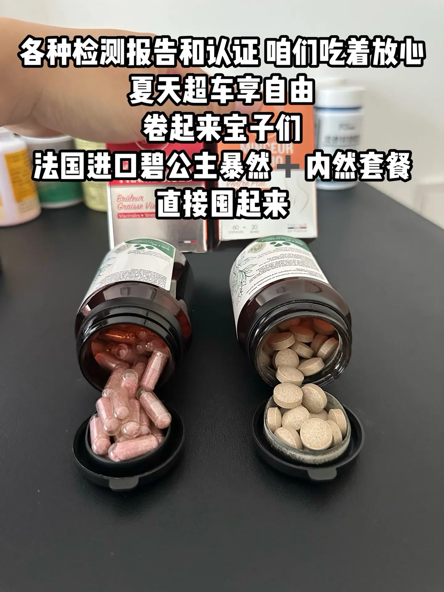 法国进口碧公主爆然➕内然超值组合套餐来了！库存不多，这个夏天赶紧囤起来！