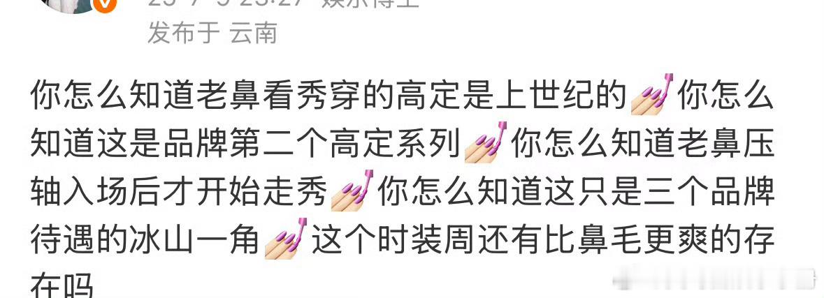 Angelababy时装周待遇，上世纪古董高定+压轴入场，什么水平？Angela