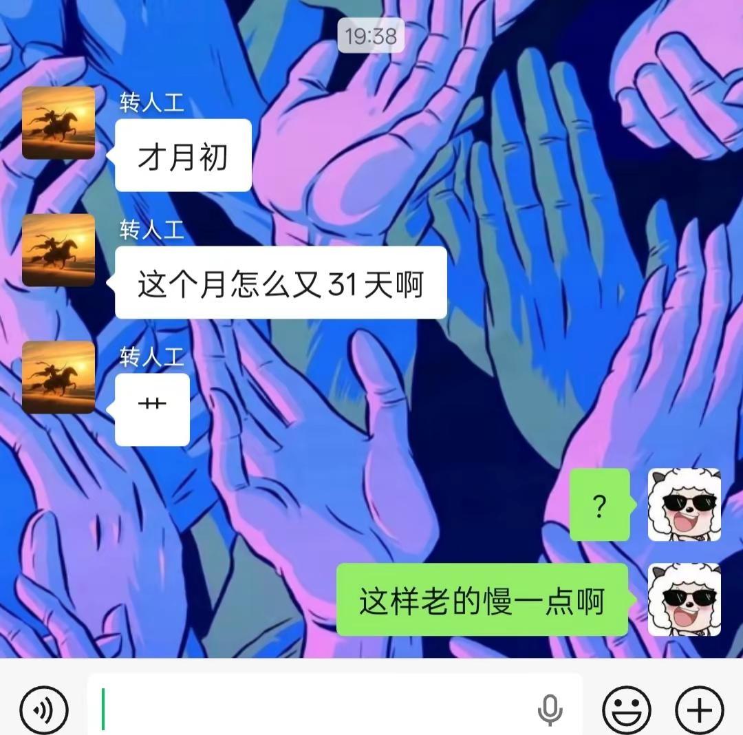 关于8月有31天的答复。8月为什么会有31天呀？年龄不重要心态不能老