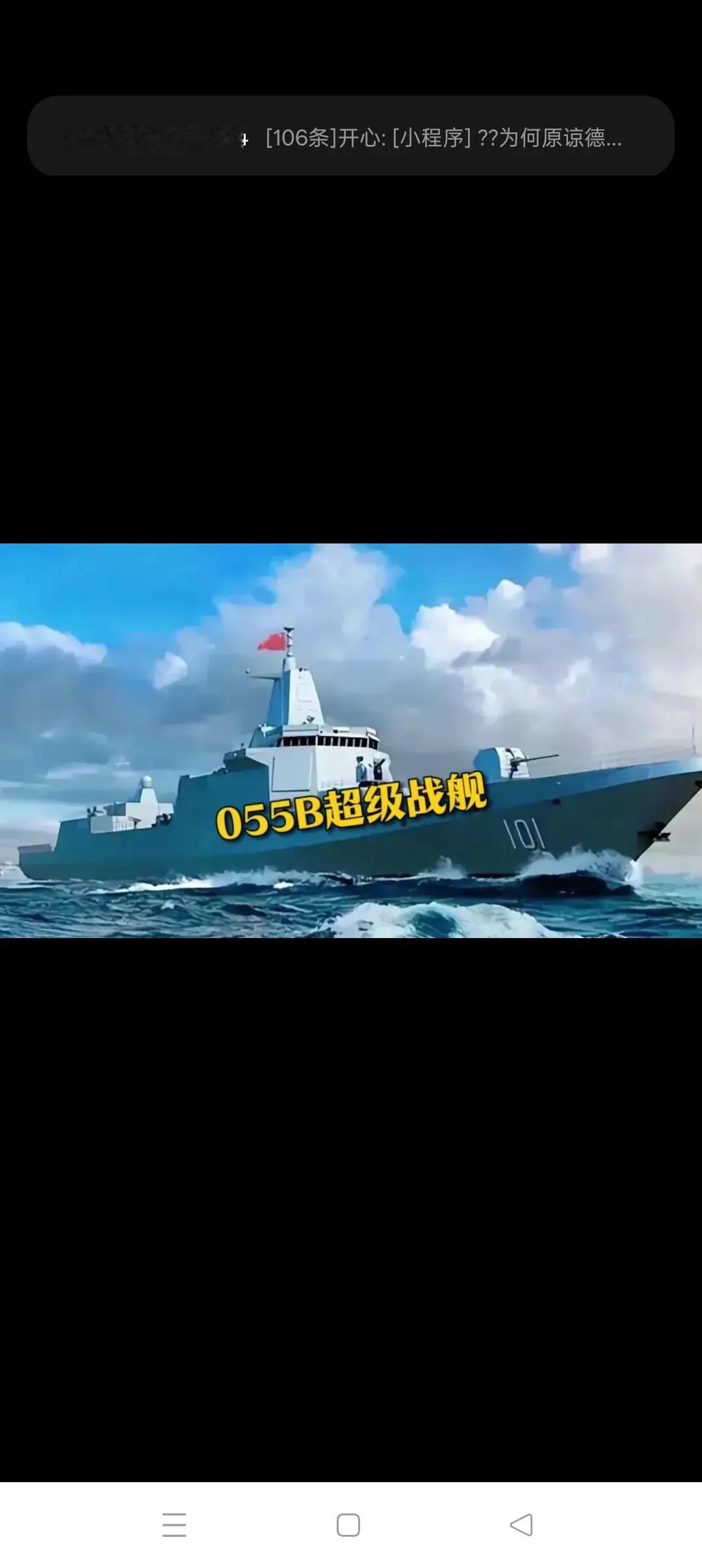 后055大驱时代的主力战舰
        055大驱是中国首款万吨驱逐舰，第一