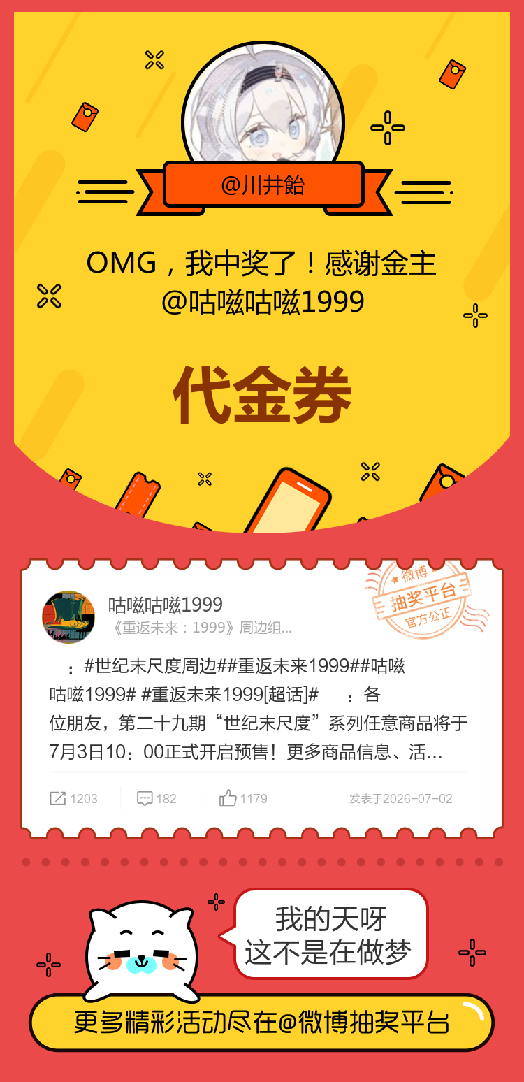 我的天呀这不是在做梦！感谢金主网页链接