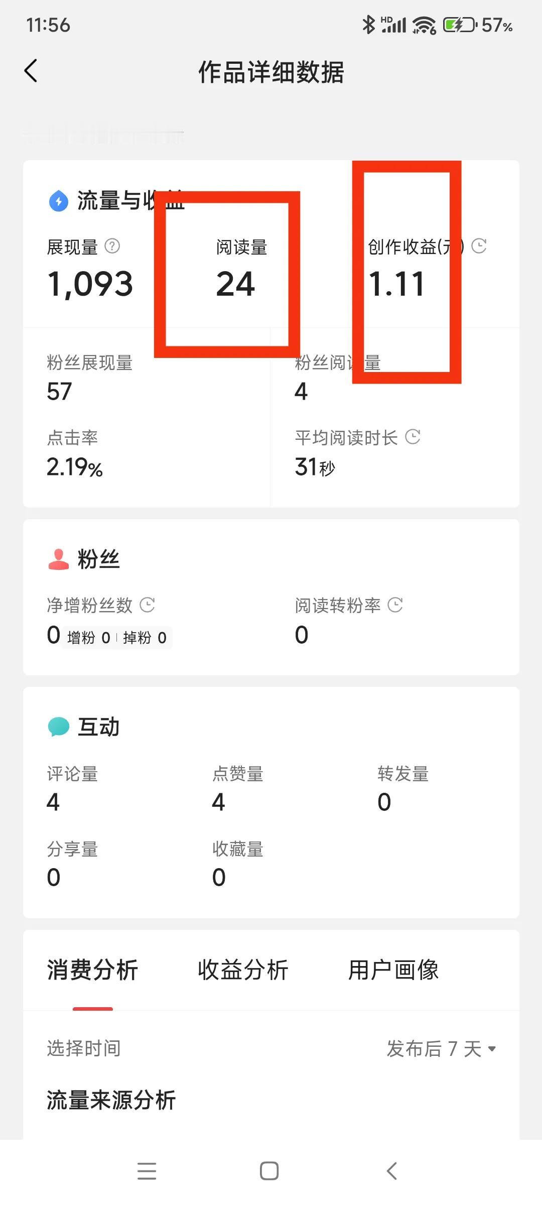 求帮忙，来分析一下红色涂鸦，求解！