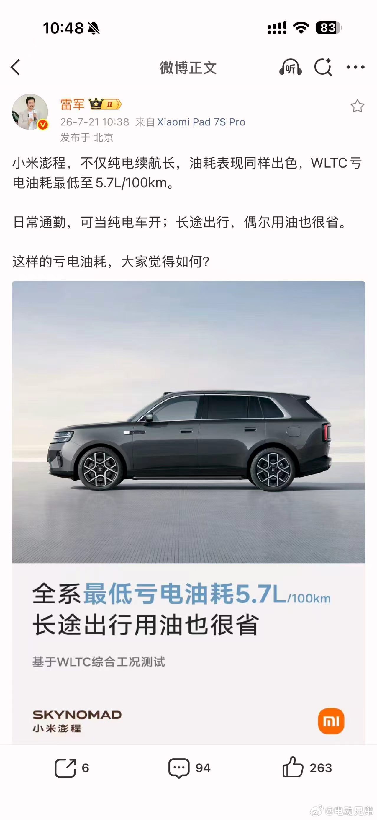 我觉得油耗很低了 