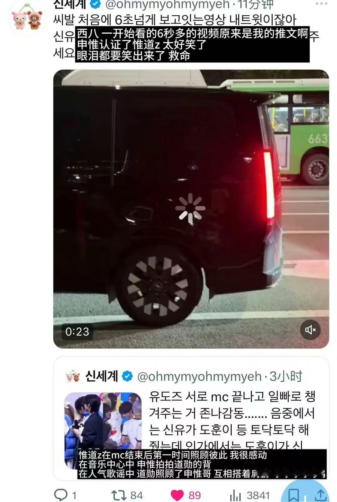 申惟自搜cp 是不是因为见不得金道勋跟韩振好？ ​​​