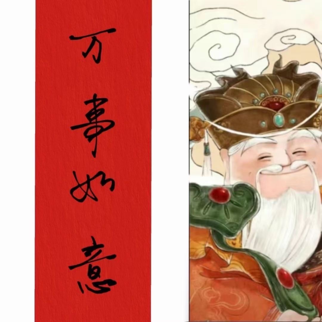 我跨年belike：“祝我新的一年无功受禄🧧🧨💥” 