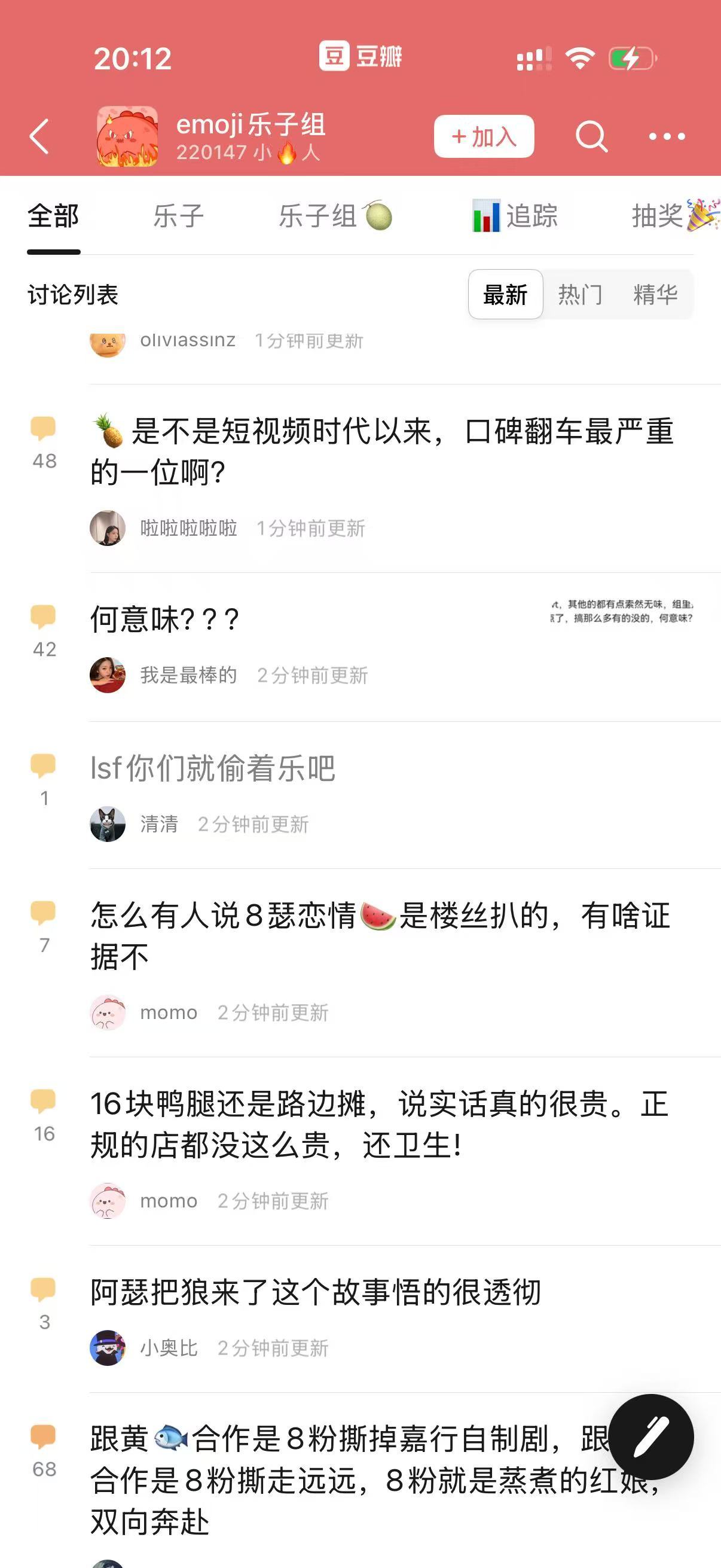 Ummmmm吃瓜也是有極限的上菜上慢點啊 