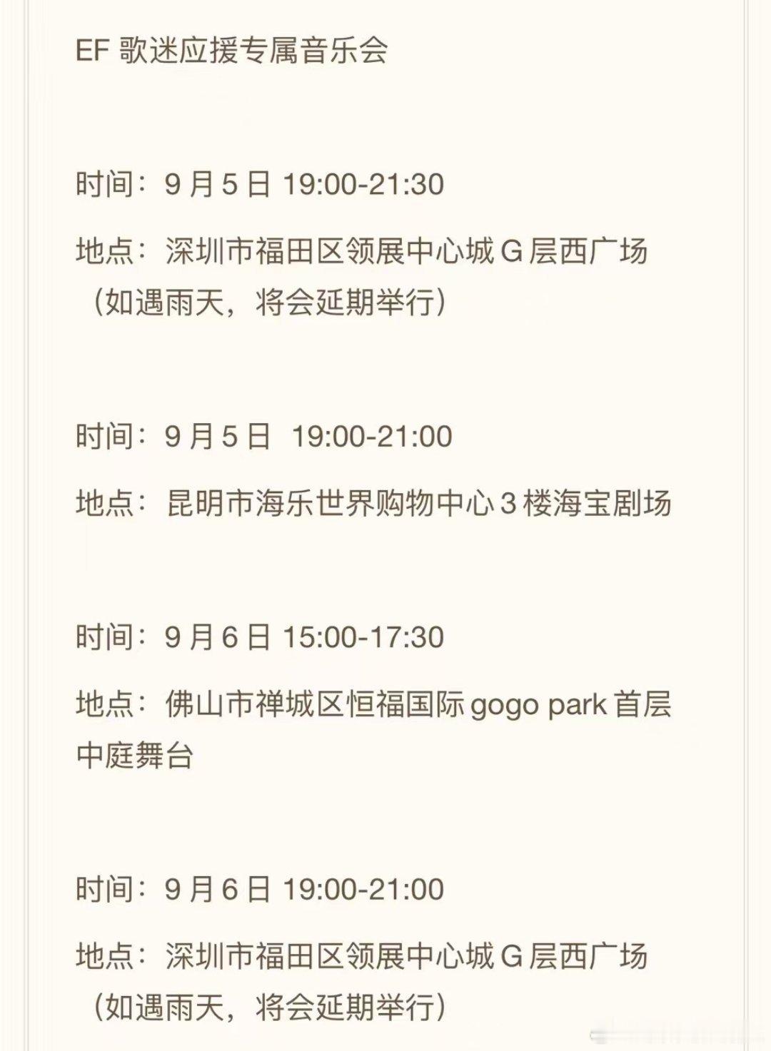 陈奕迅演唱会[超话] 最近活动还挺多呀  但是都不在我们这边 ​​​
