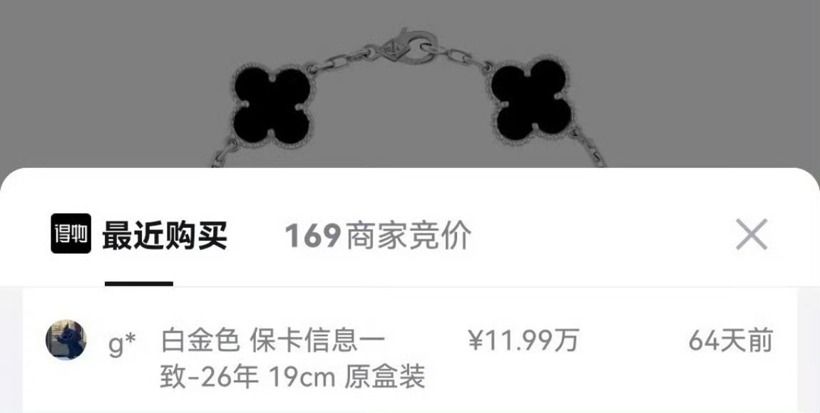 宋亚轩 得物账号别太离谱了，这都能给人家扒出来，私生能不能有一些分寸感，不要影响