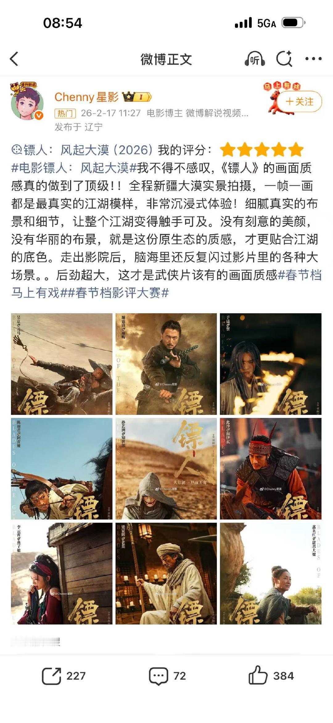 镖人后劲 镖人后劲好大镖人后劲太大了，从剧情到人设，从打戏到意境，每一处细节都经