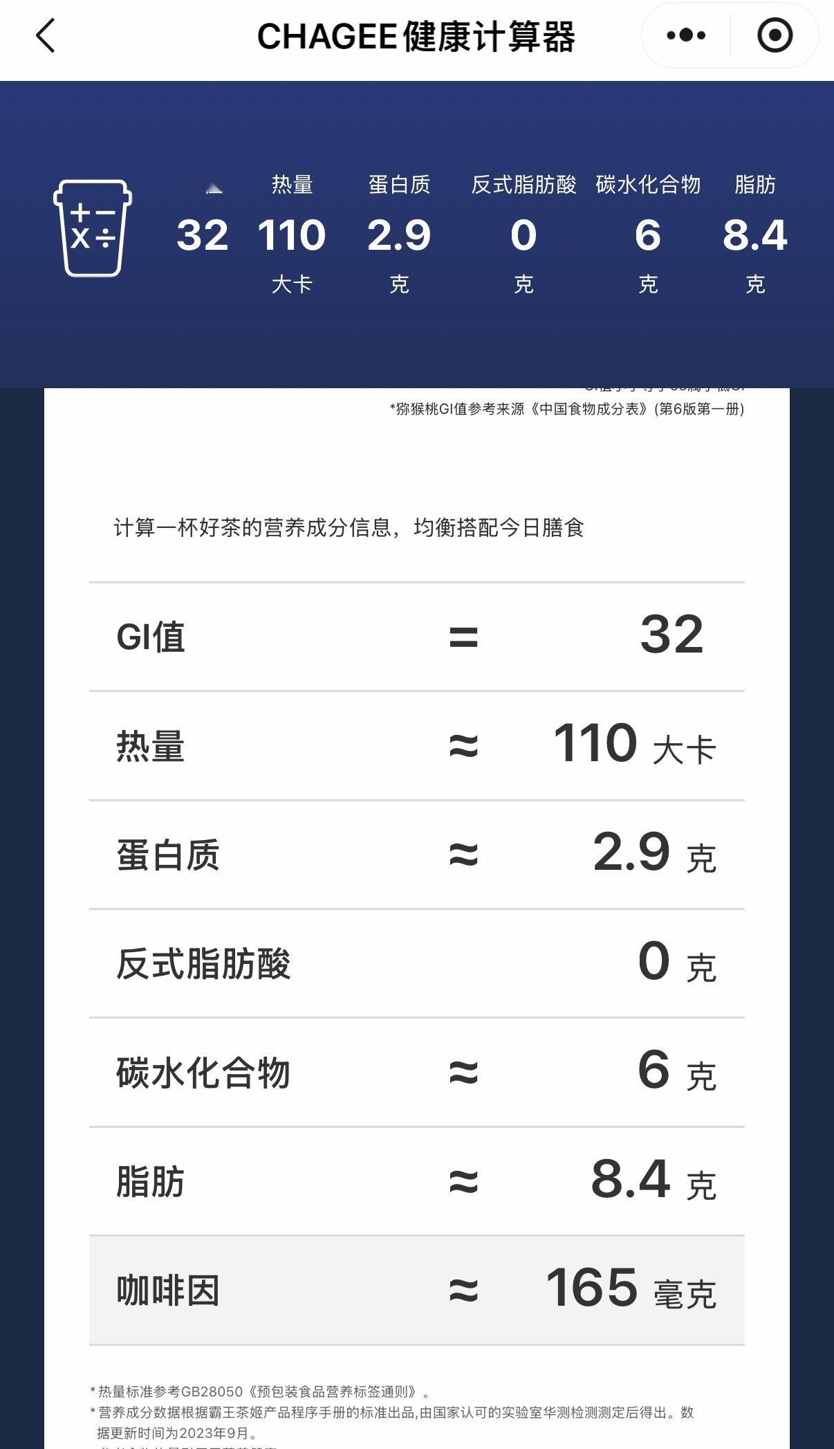 霸王茶姬 咖啡因 前两天我朋友还在说喝了一个新品，去云南然后晚上睡不着觉这咖啡因