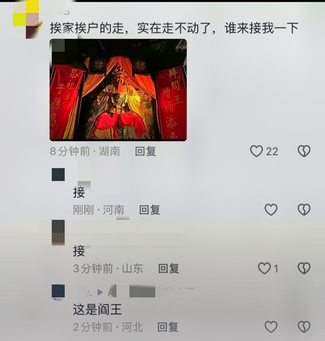 投稿，“我接:”#中式浪漫# ​​​