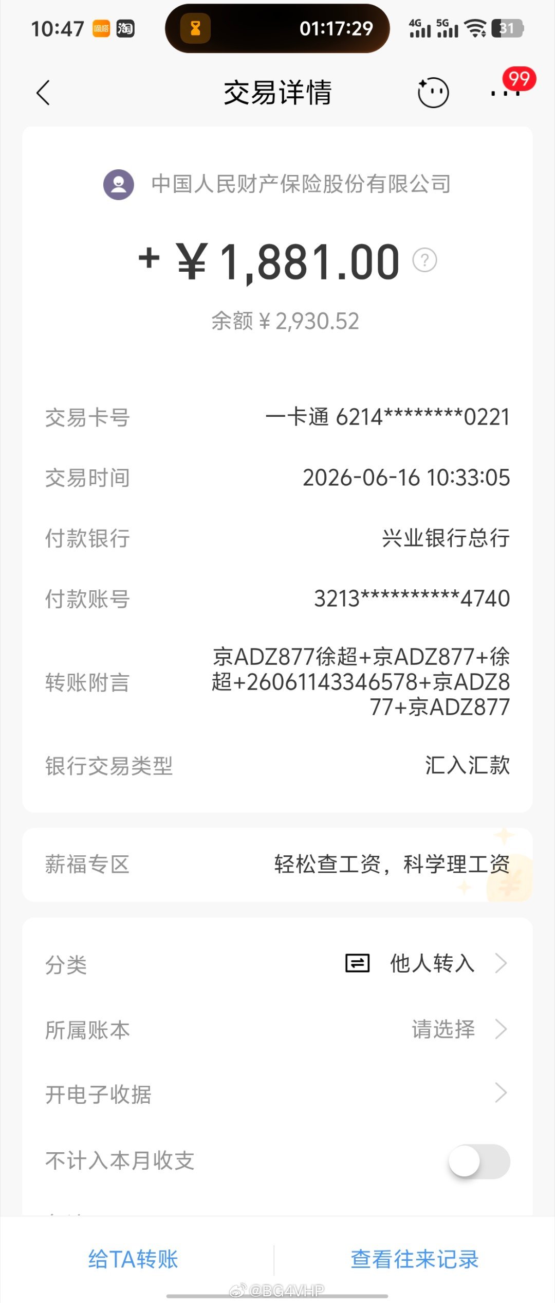 拐不过去的左转不要逆行强拐，除了会收获全责和罚单，还有拉爆的交强，等不下雨再去修