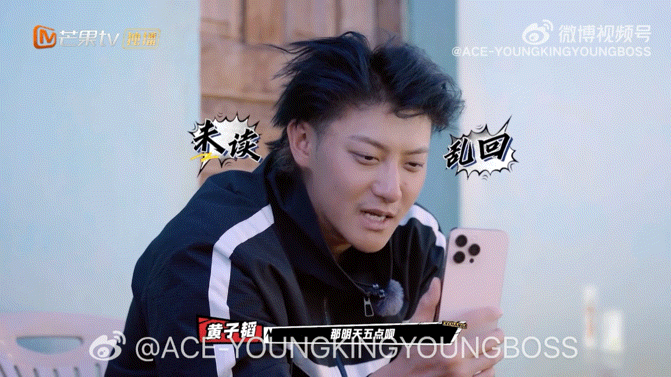 徐艺洋回应黄子韬未读乱回  网络不给力，黄子韬“翻车”现场太逗！在与徐艺洋对话时