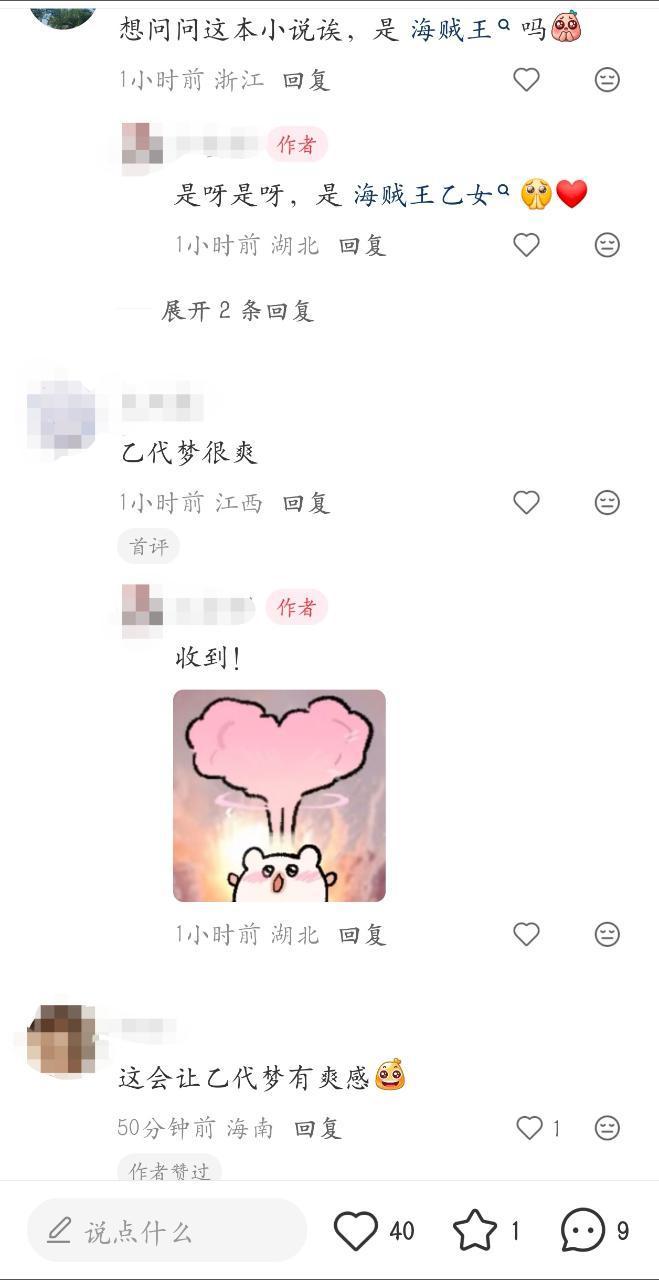 有点绷不住了，在乙女文里阴阳“套厨”有什么必要吗？谁家主角厨会看你的招笑文[融化