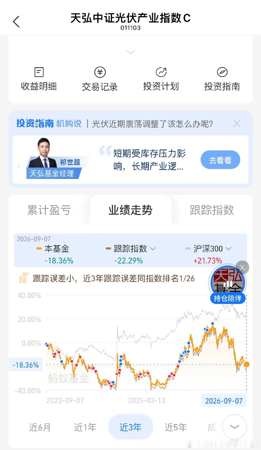 问光伏的我再回答一下，看看我们的卖点就知道了我现在不做，也暂时没有做的打算市场成