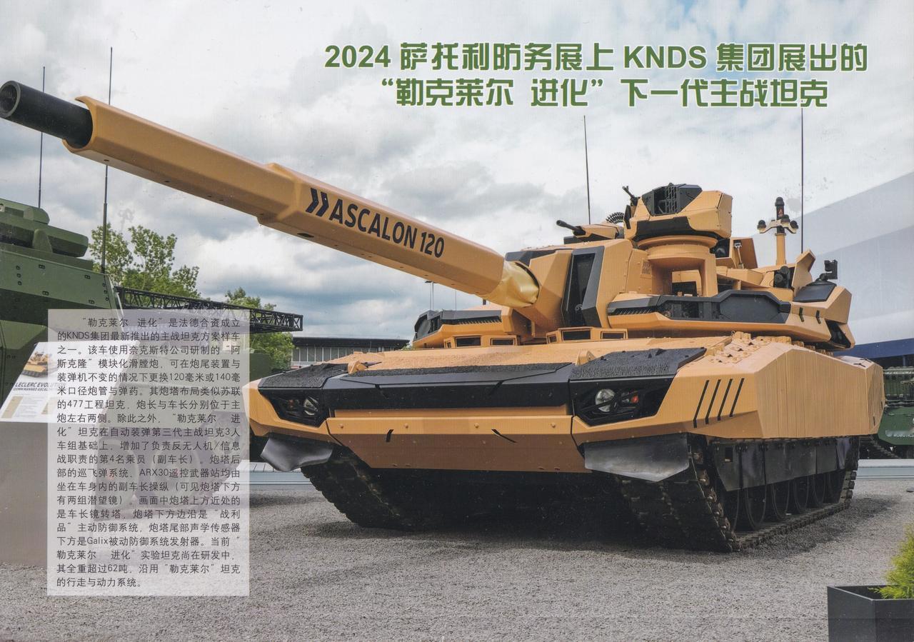 高清军事插图欣赏（《兵器》杂志2024年06期），点击放大观看，在插图中丰富军事