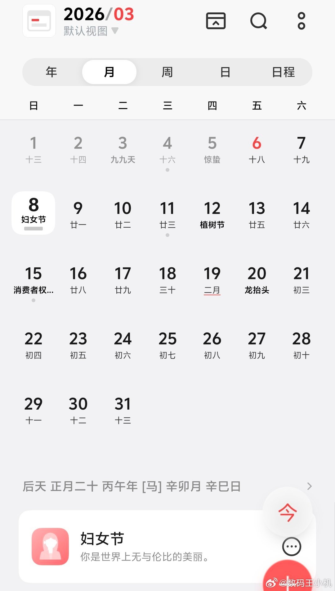 妇女节 放假以前妇女节在工作日的时候你们都强烈要求放假，可放了好多人又不得已在加