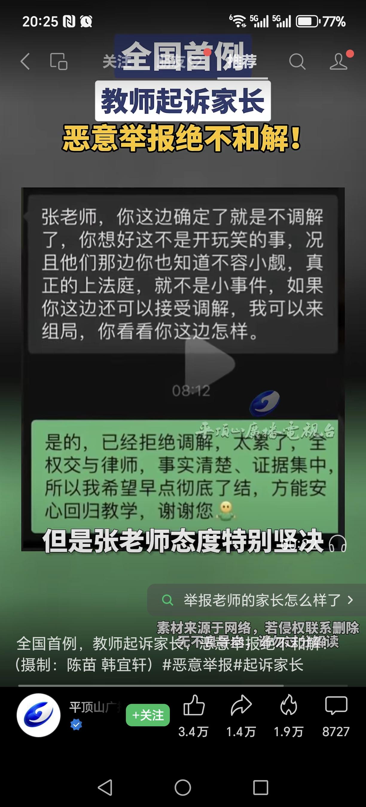 家长仗着背后有靠山，要求孩子不轮座，被拒后长期恶意举报骚扰漫骂，将老师逼成抑郁！