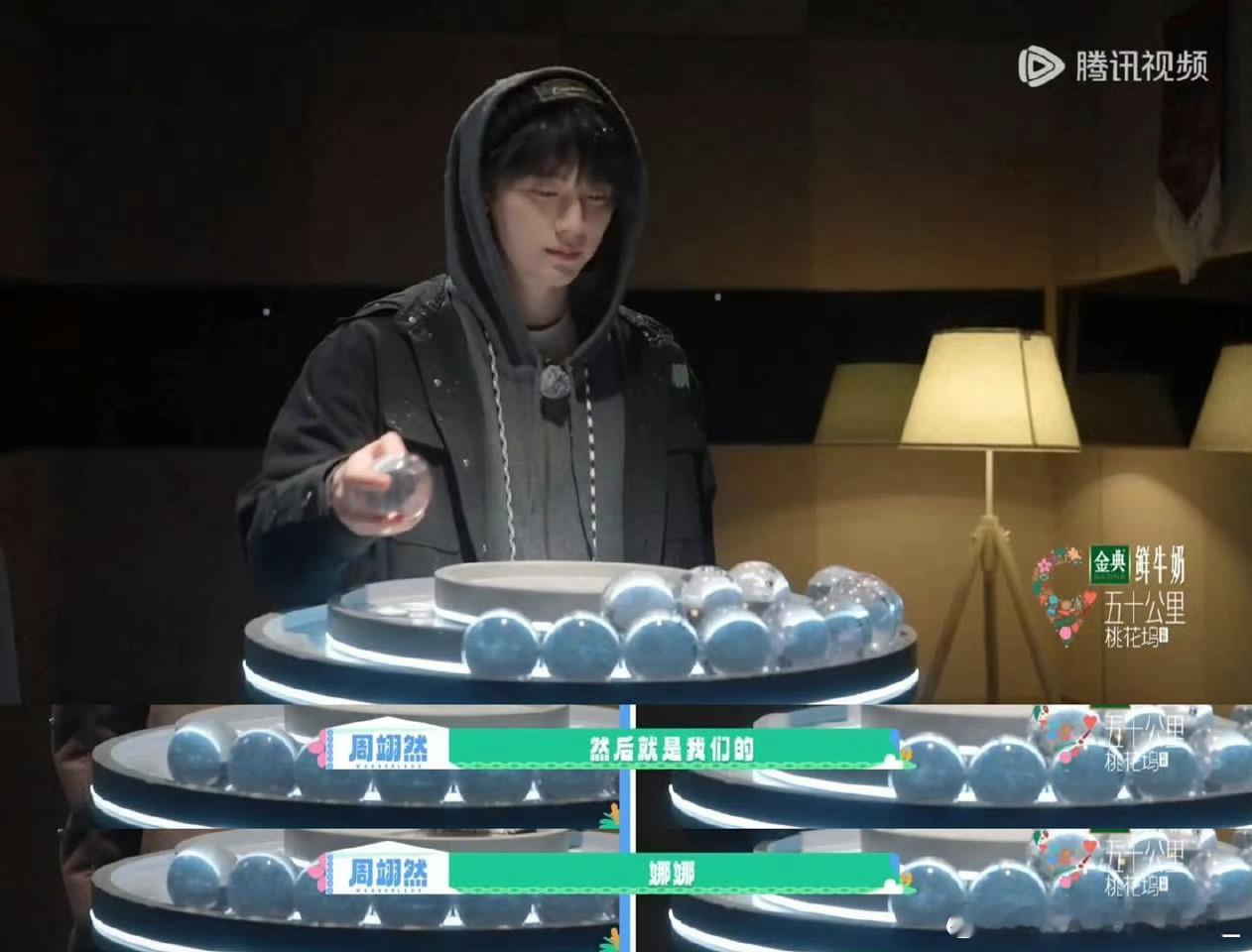 周翊然心里想着娣娣嘴上叫着娜娜周翊然选挚友时，明明想选欧阳娣娣，夸她活力满满能带