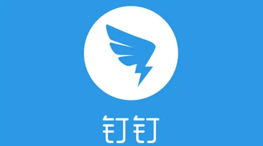 钉钉前员工发长文曝光乱象： 表演式加班，得比竞品晚下班，6月10日，阿里合伙人委